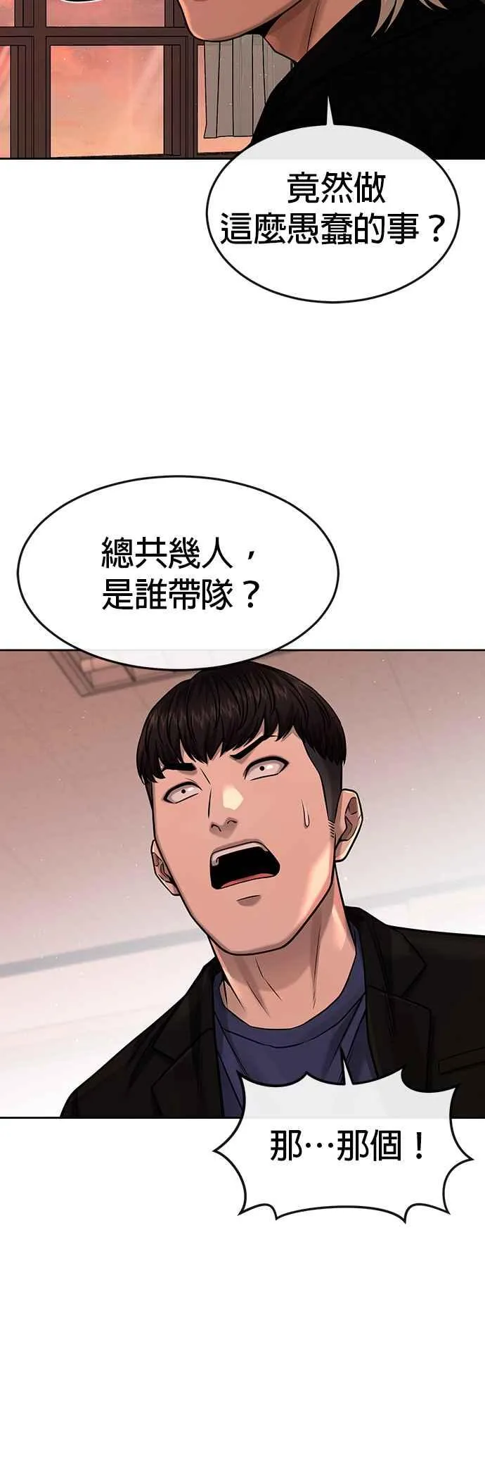 第79话 来吧59