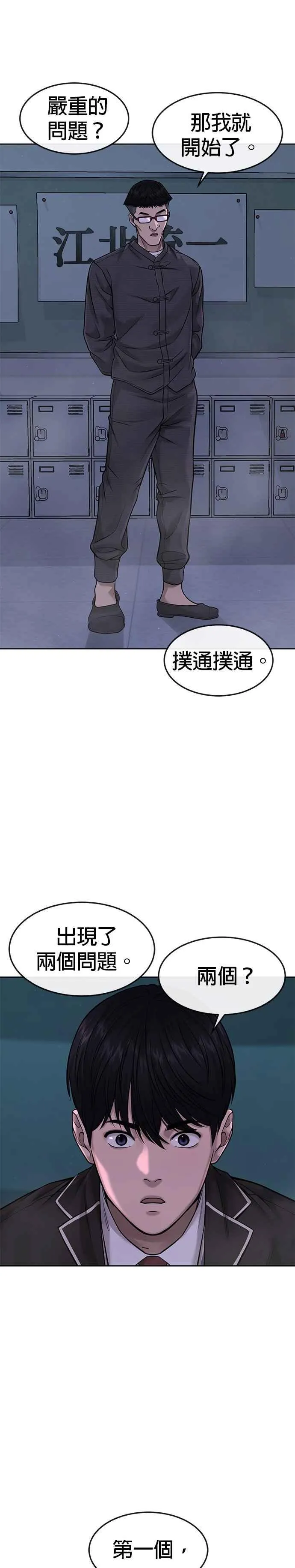 第70话 我这次一定要确认17