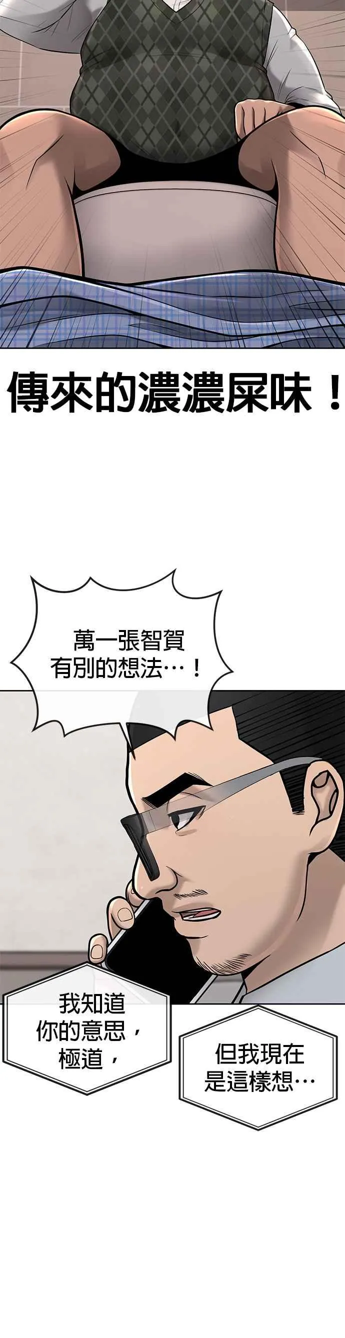 第36话 妳喜欢金秀贤吗？17