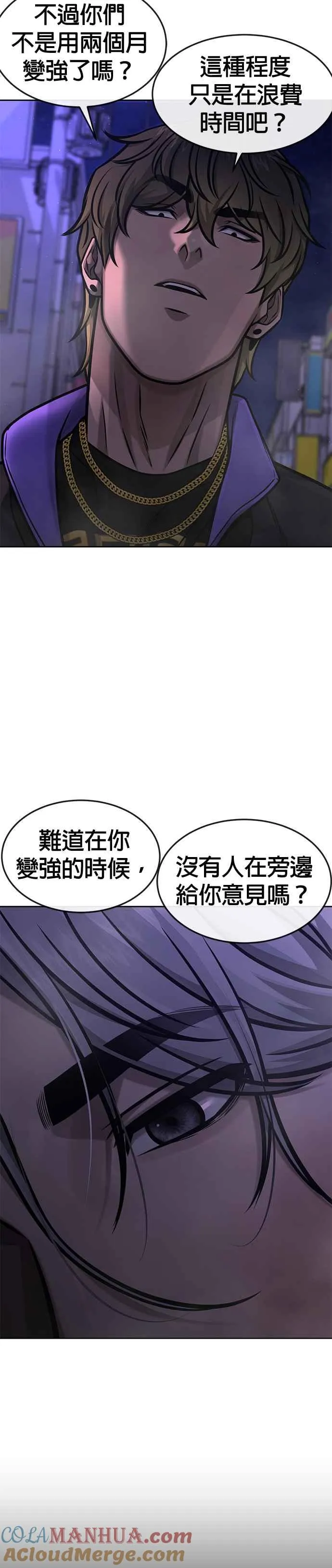 第106话 调节力道结束27