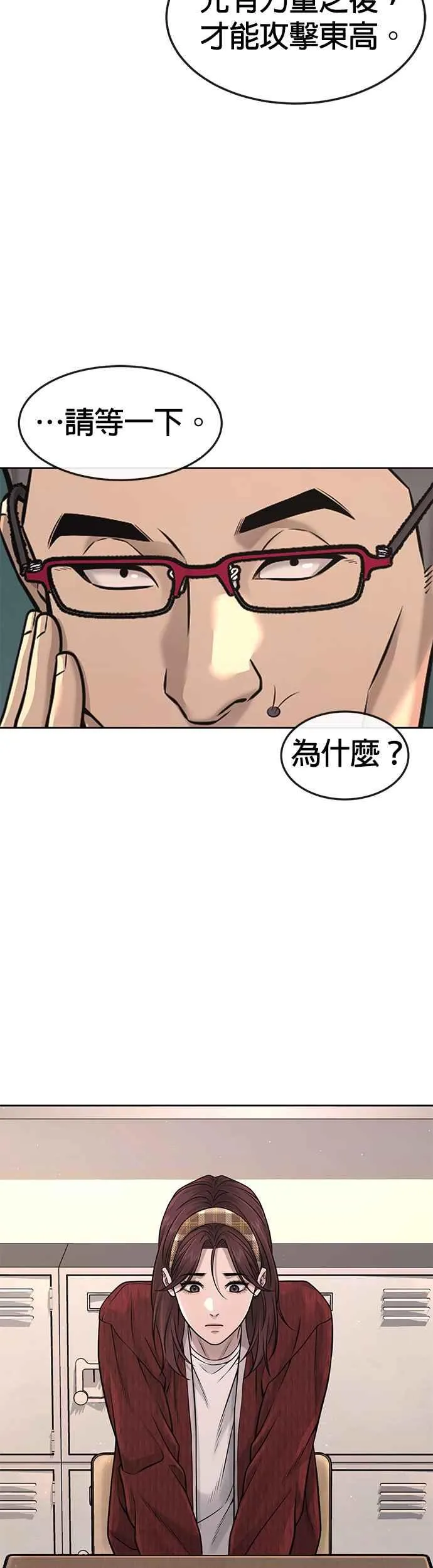 第77话 喔喔喔喔喔？28