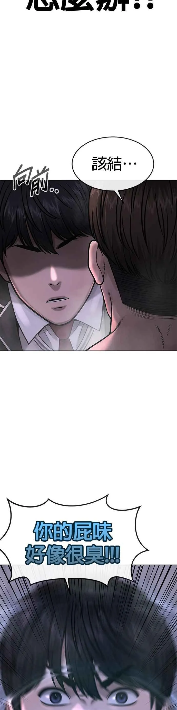 第67话 江北南高是我的！26
