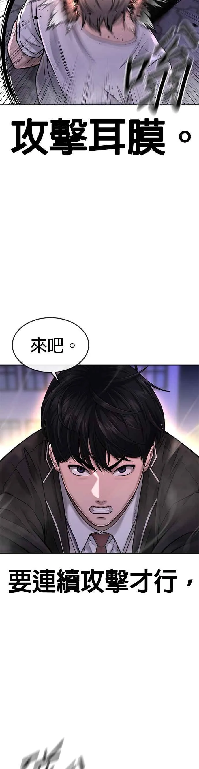 第48话 觉醒任务！14