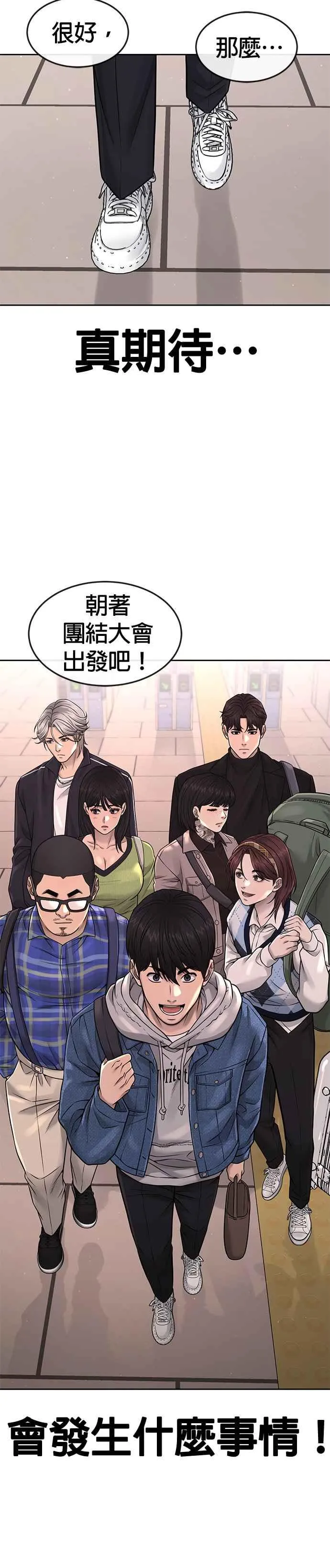 第70话 我这次一定要确认43
