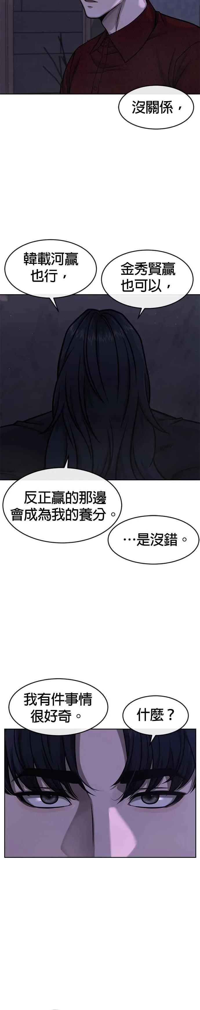 第89话 怕了吗？22