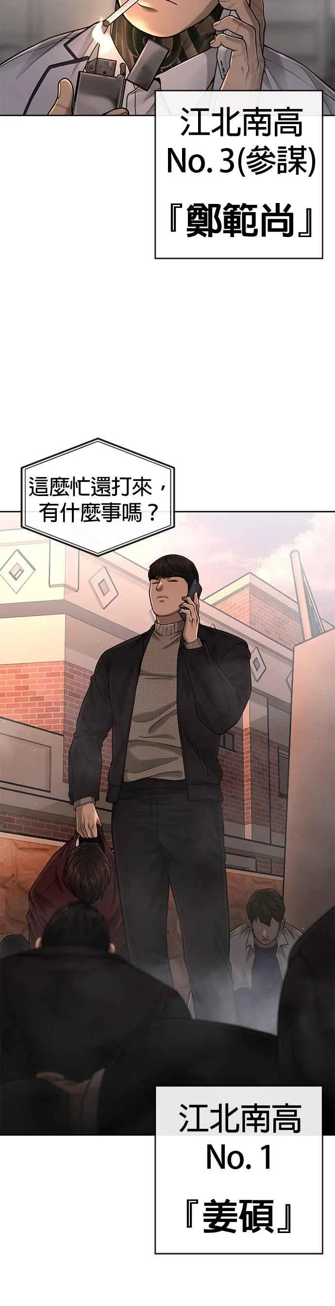 第49话 不准再碰我…59
