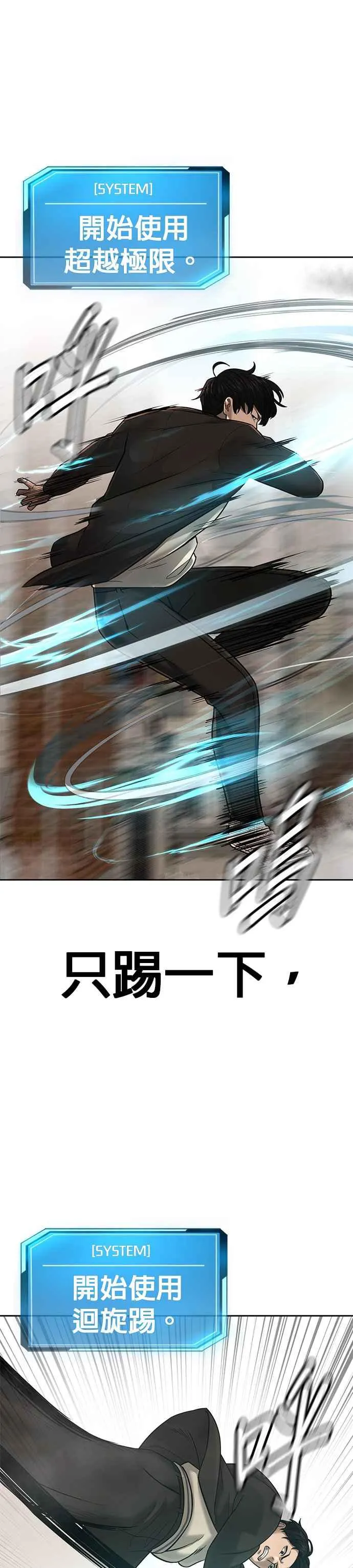 第19话 偷窥升级了！43
