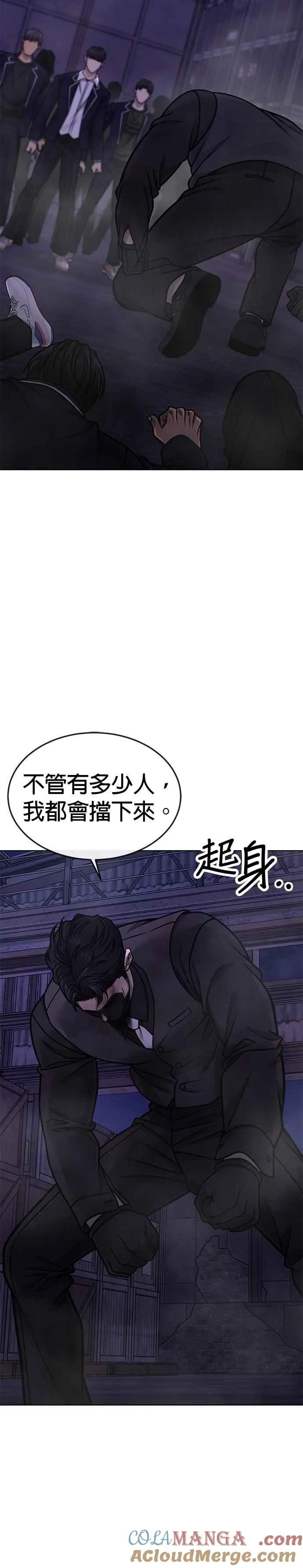 第152话 你还是人吗？21