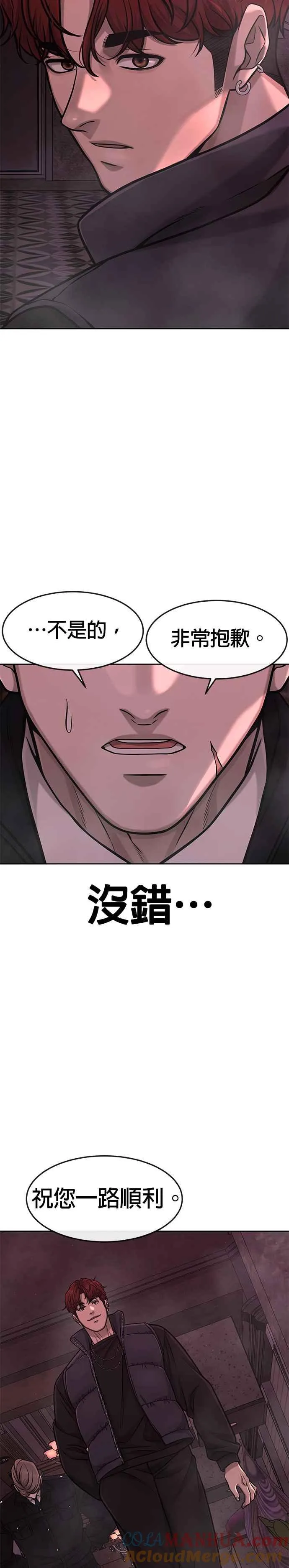 第92话 好像不太行3