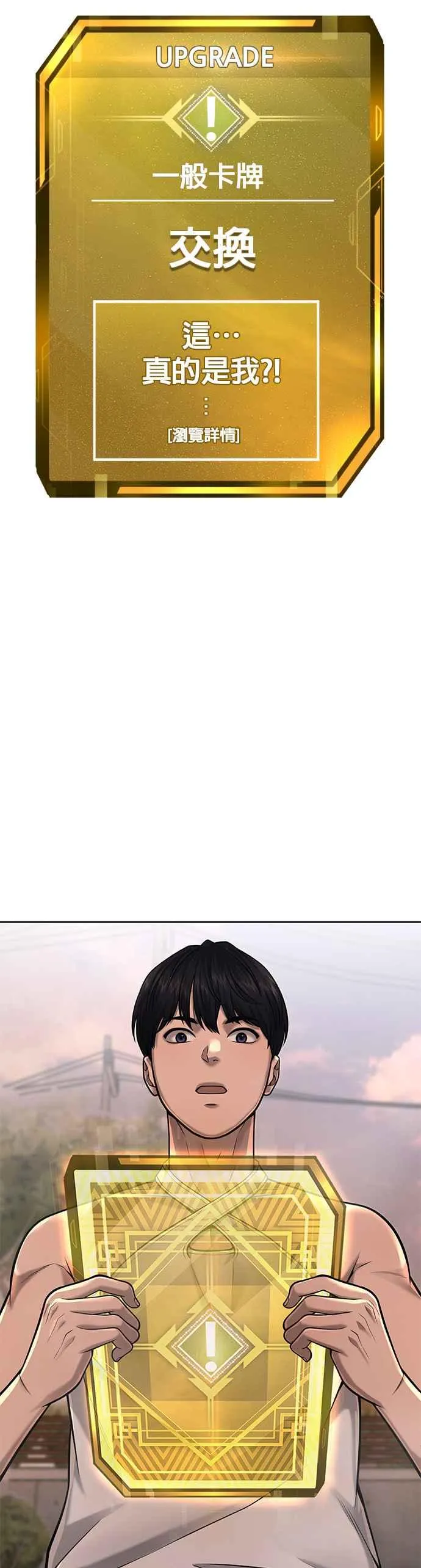 第46话 疯子！疯子！40