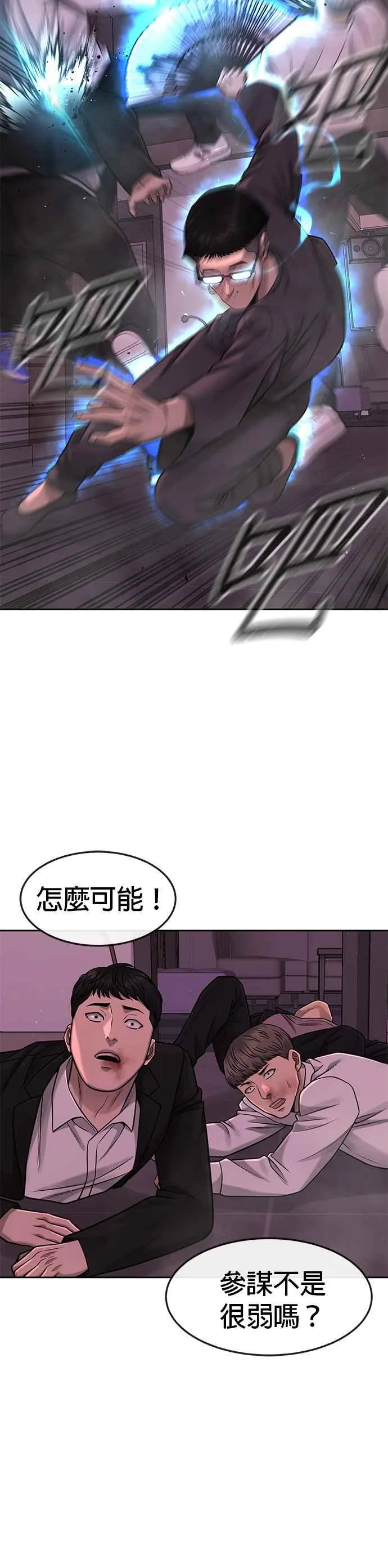 第82话 这里由我来处理。26