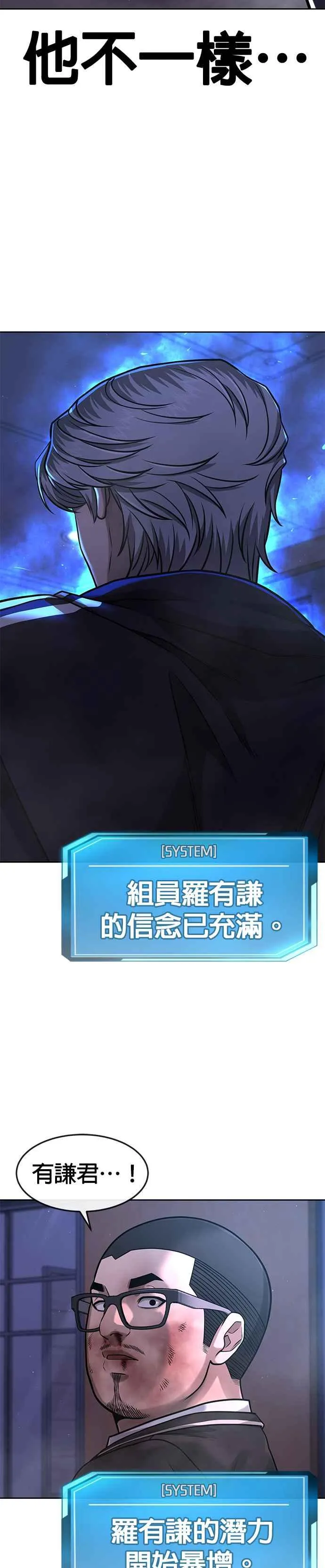 第86话 快逃跑!!!34