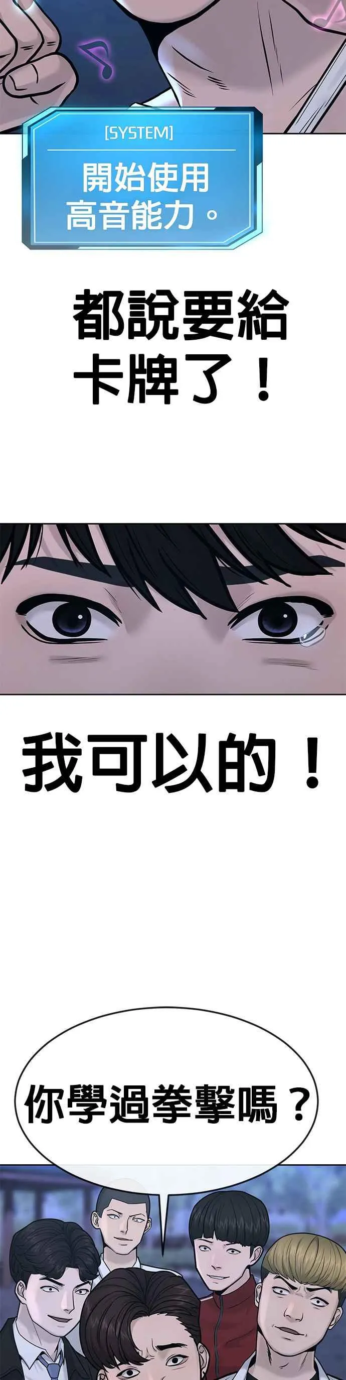 第7话 混蛋1
