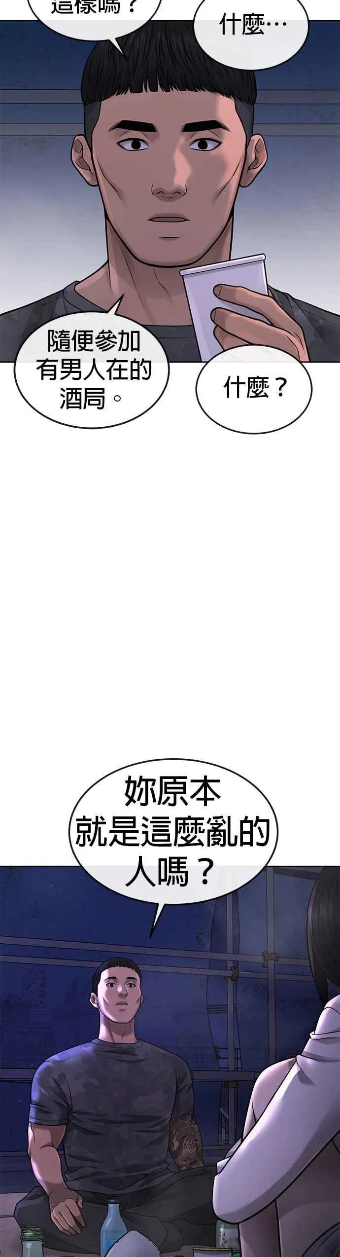 第51话 原本就是这么乱的人吗41