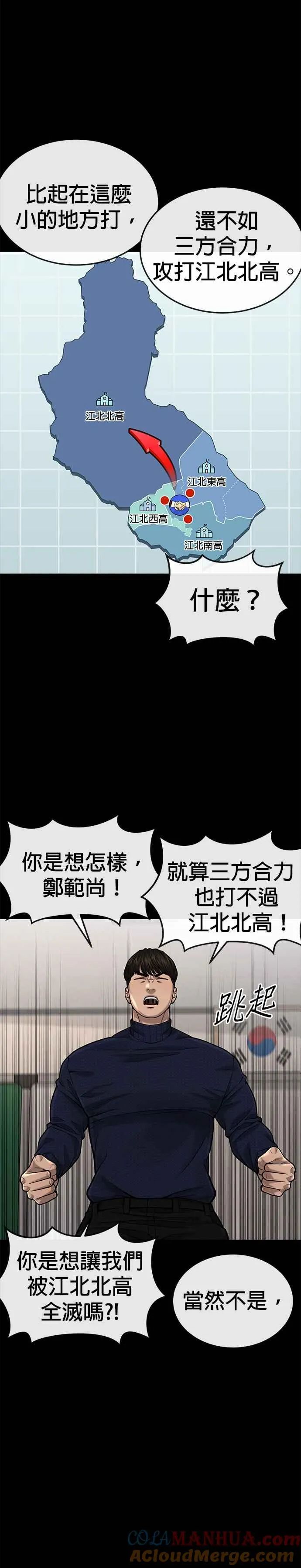 第45话 不是，X的，主君！9