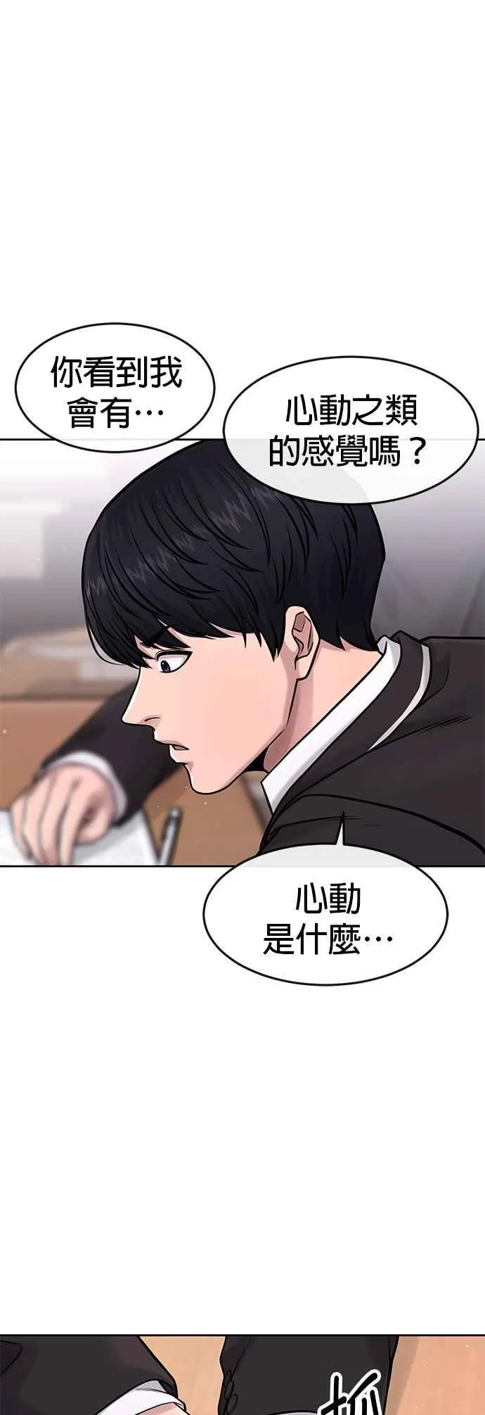 第79话 来吧23