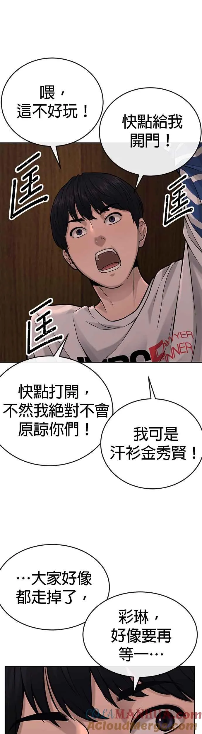 第27话 是…是想接吻吗？18