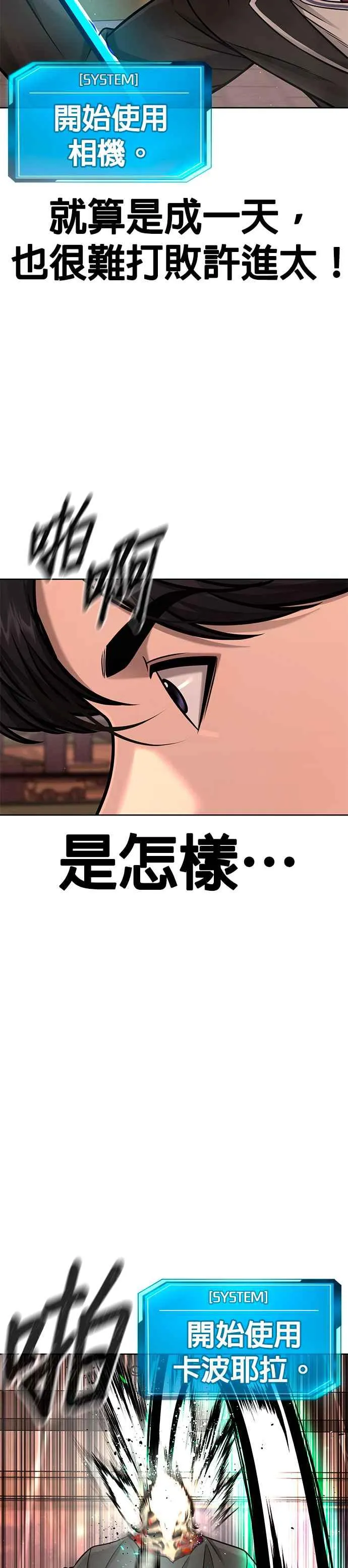第102话 许进太这个人5