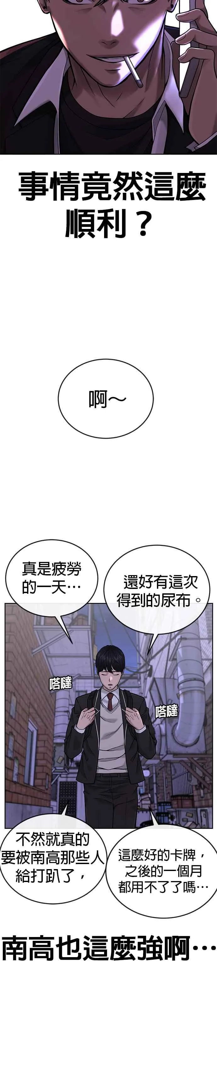 第32话 觉醒14