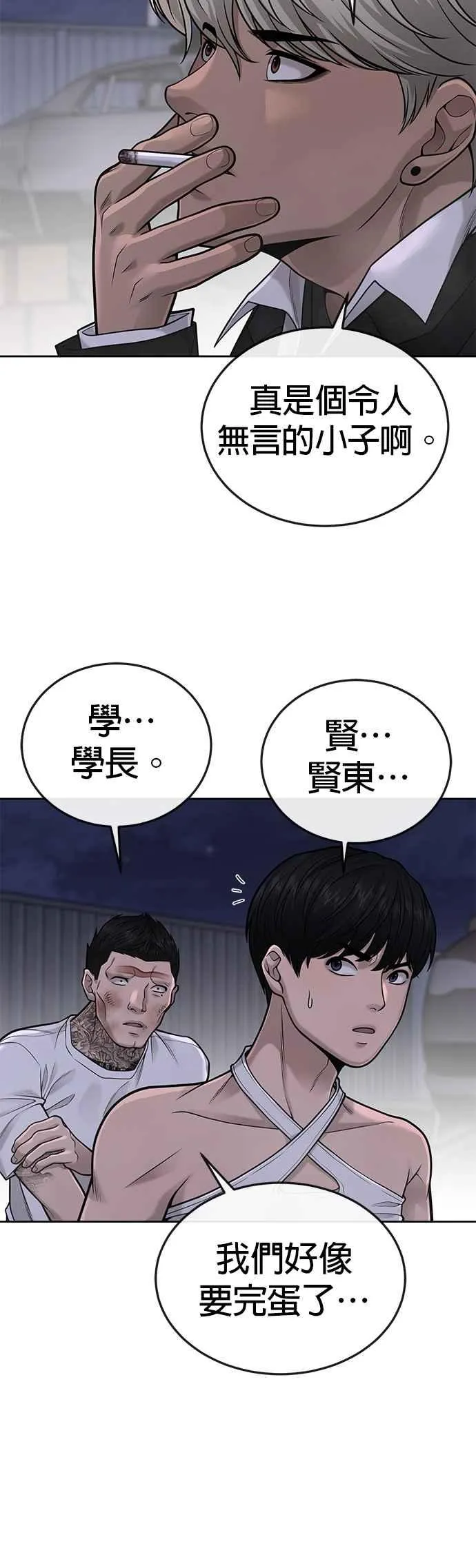 第34话 汗衫金秀贤来了！35