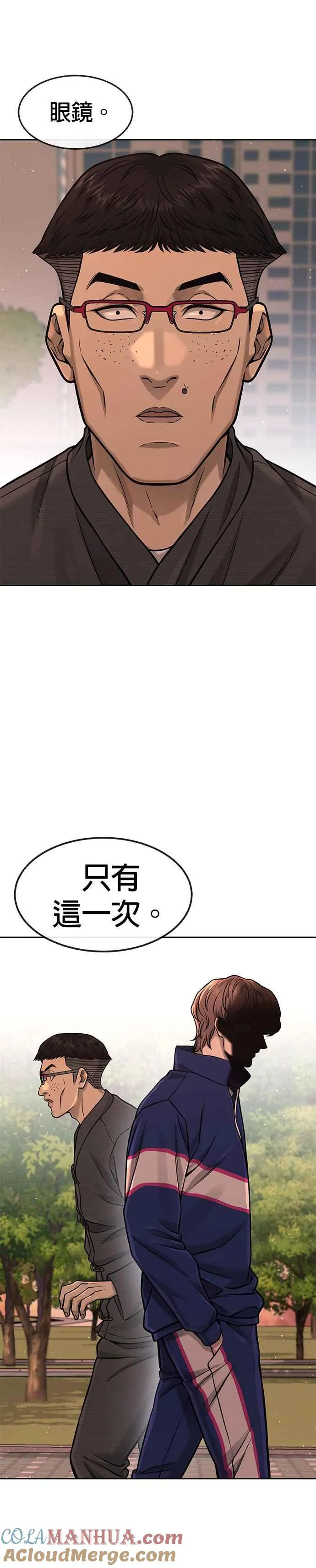 第94话 因为他不管对上谁都可以很有自信42