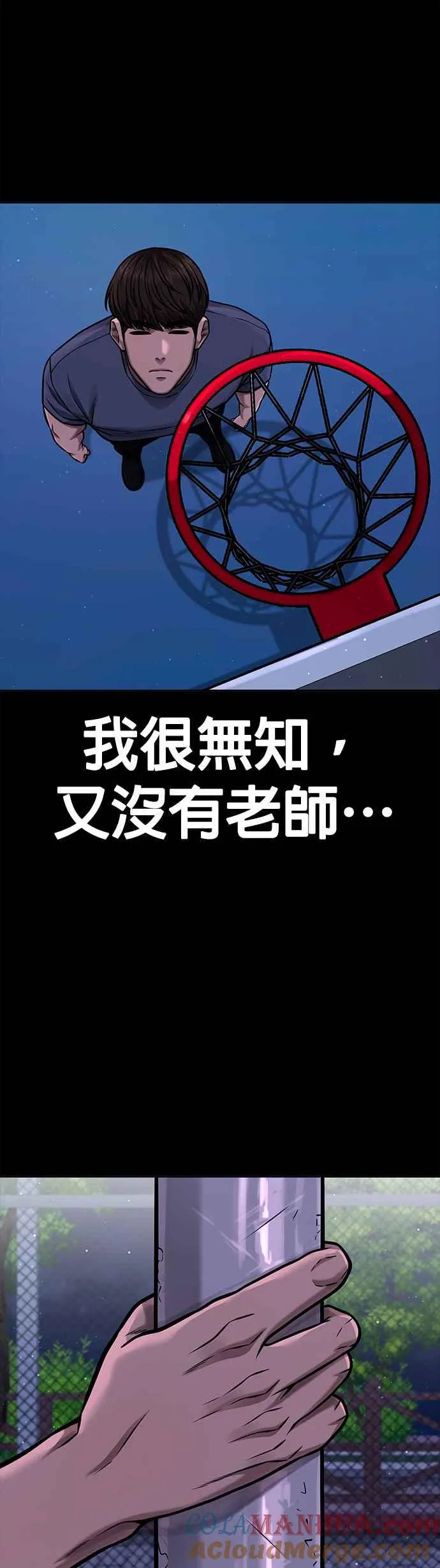 第100话 江北南高No. 1姜硕27