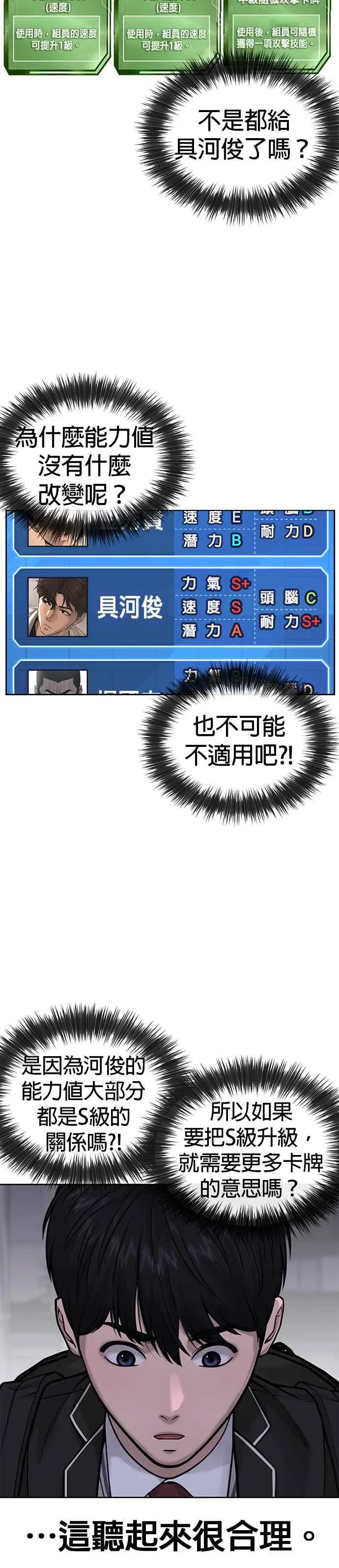 第34话 汗衫金秀贤来了！4