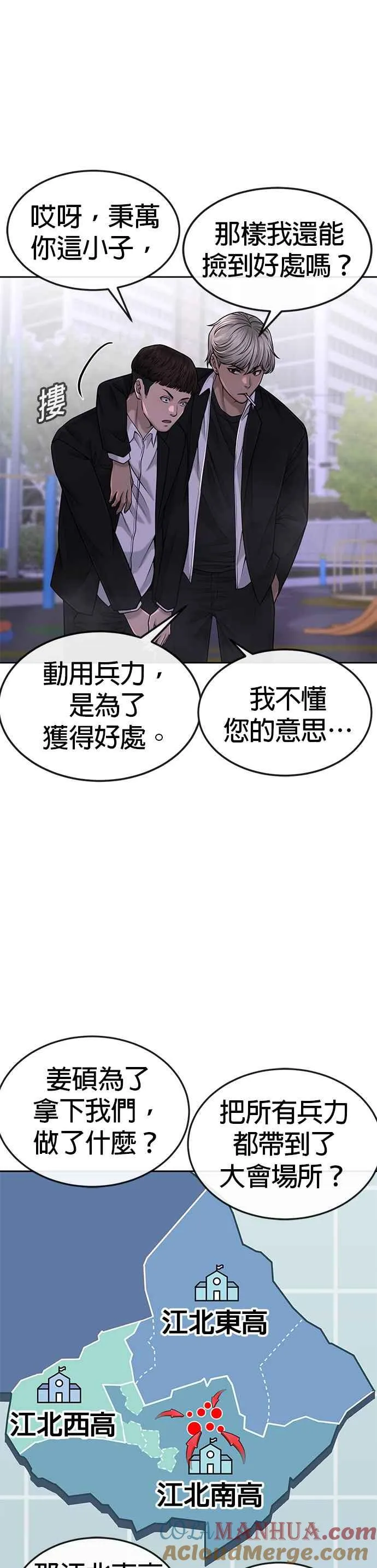 第47话 既然如此，一开始就不该激怒我啊24
