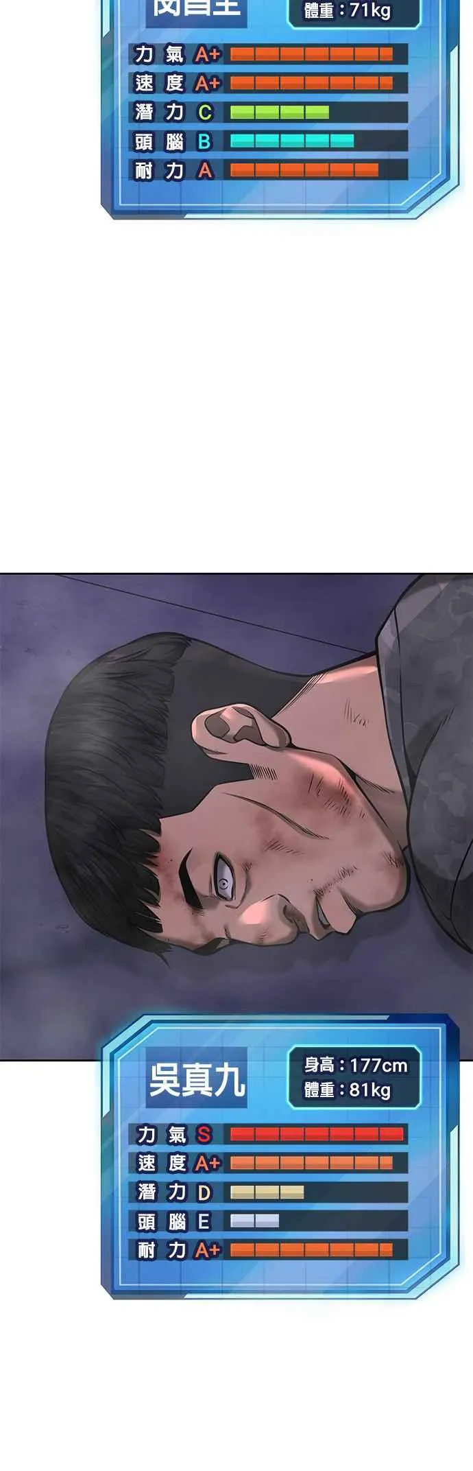第52话 让人疯狂啊56