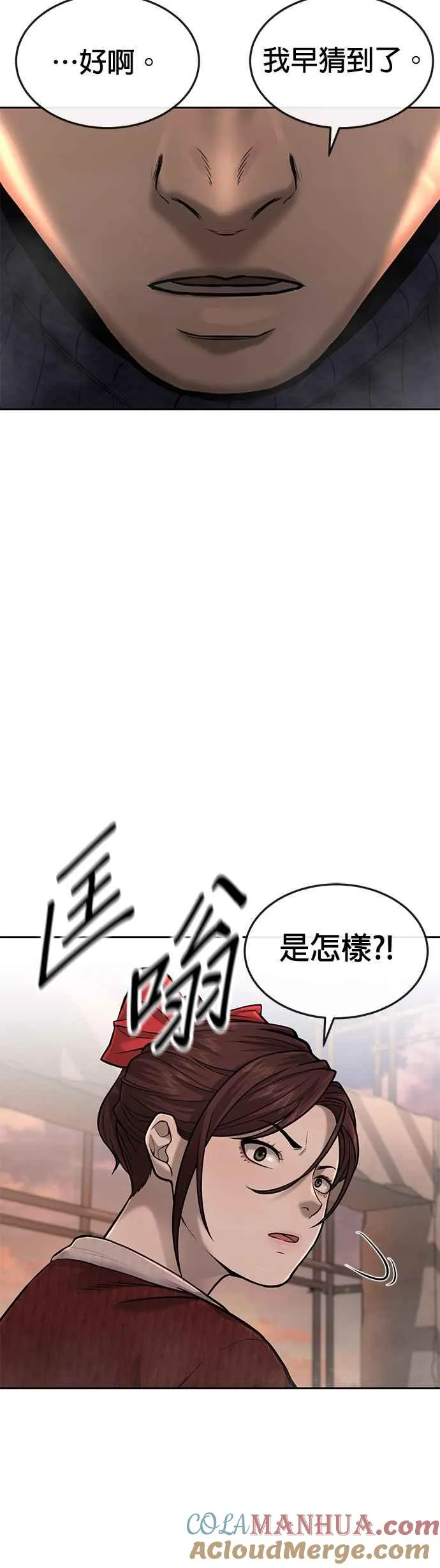 第45话 不是，X的，主君！36