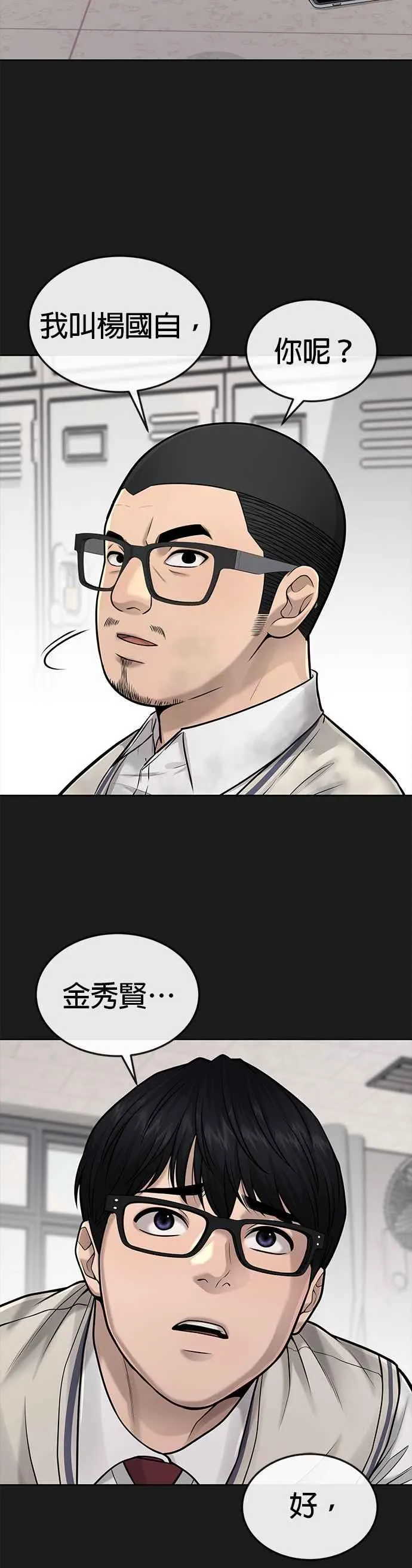 第40话 怎么了,老婆40
