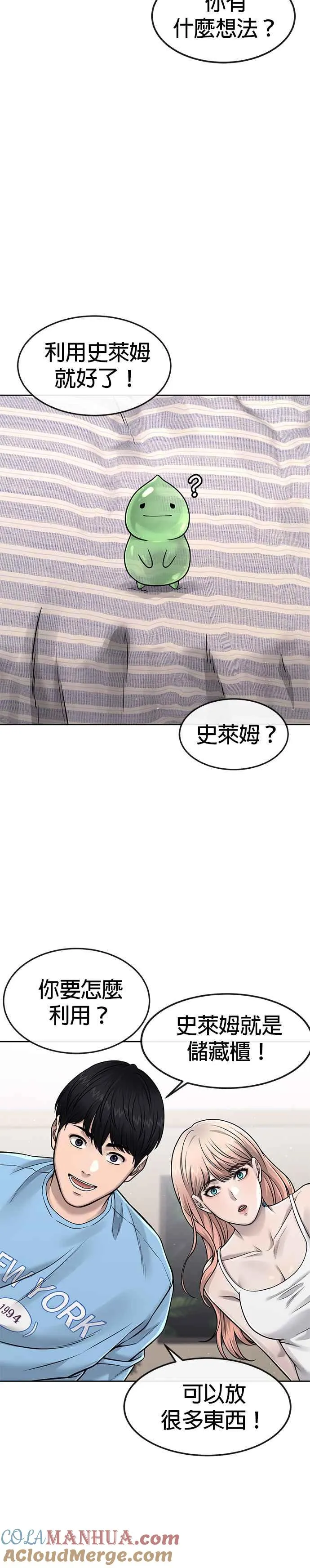 第70话 我这次一定要确认30