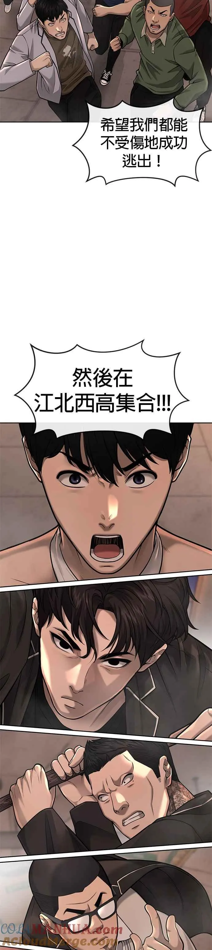 第46话 疯子！疯子！21