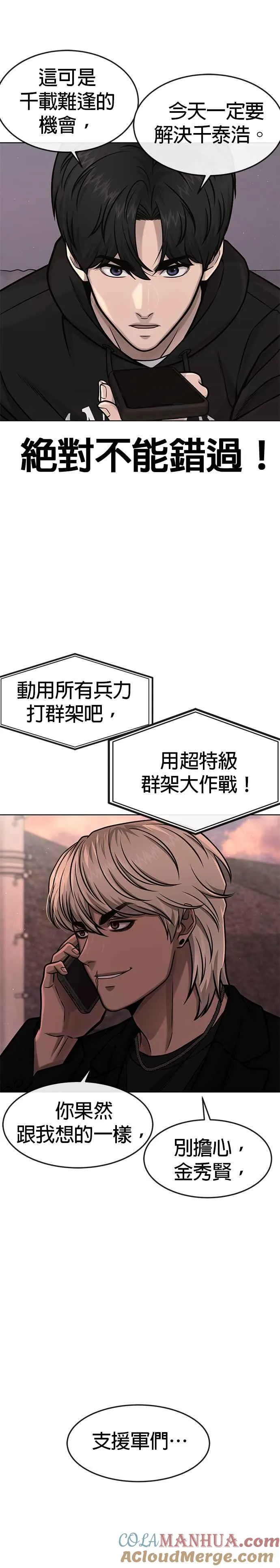 第115话 只有本能36