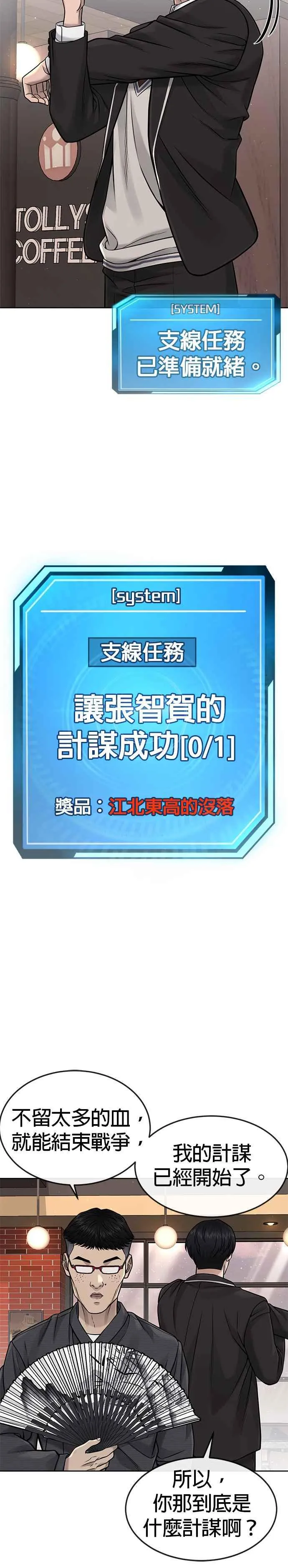 第80话 任务竟然失败了？！16