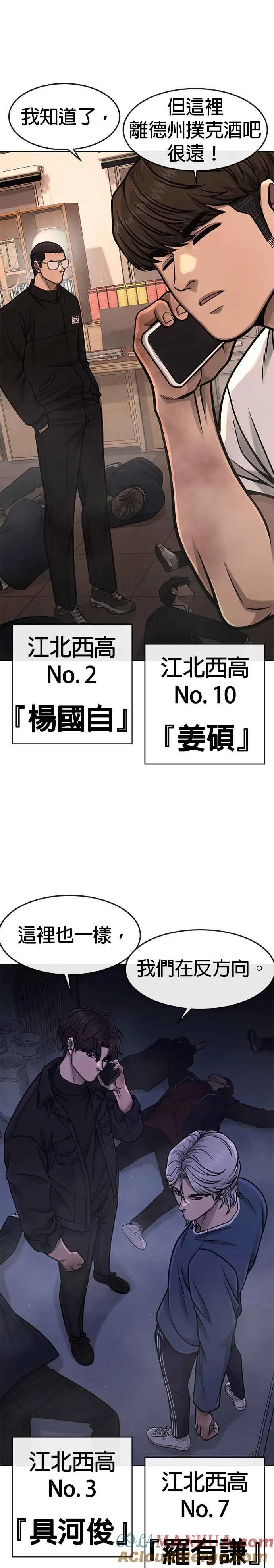 第103话 退出江北北高34