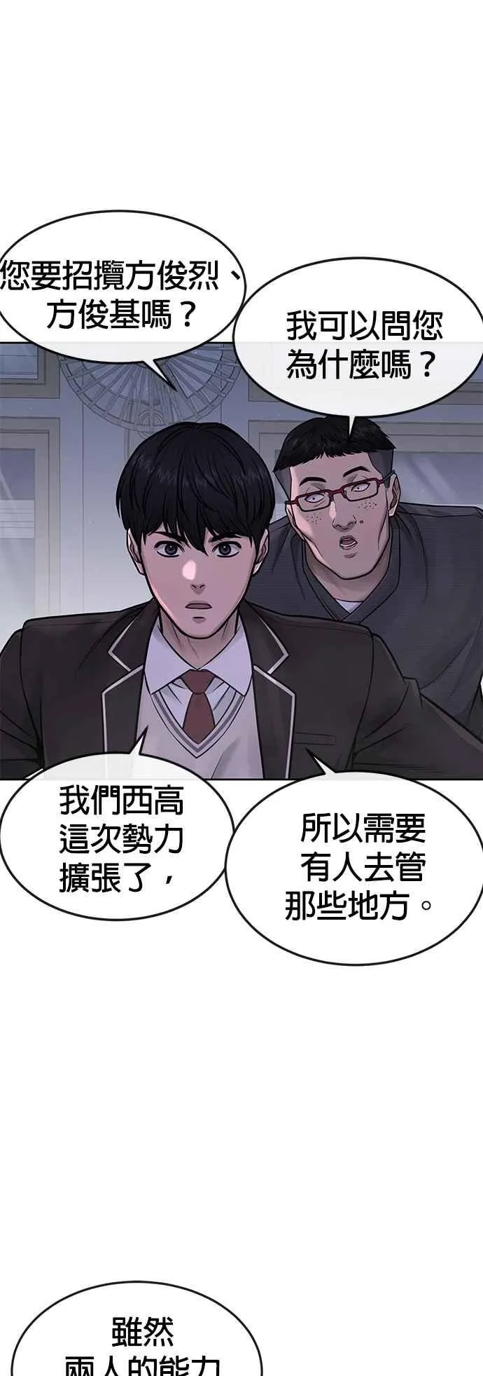 第69话 当然是来开卡啊！20