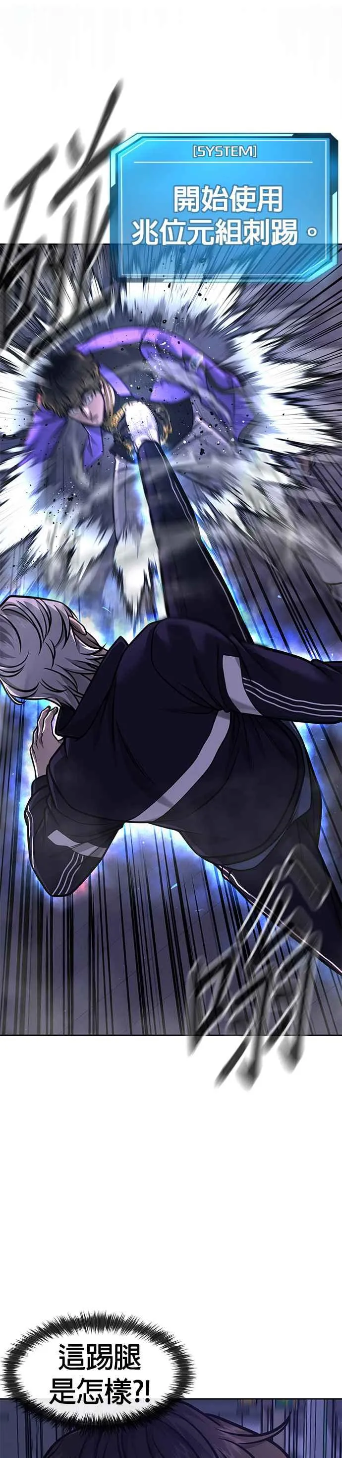 第106话 调节力道结束44