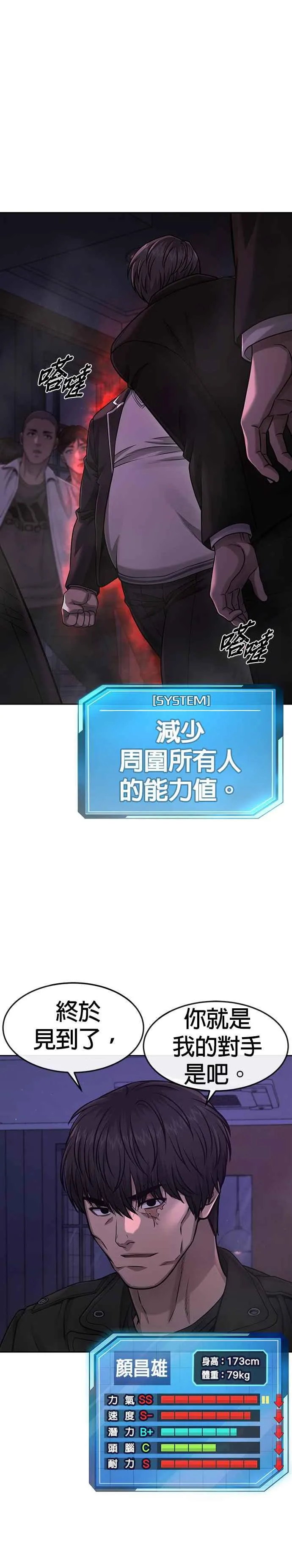 第85话 做好决心43
