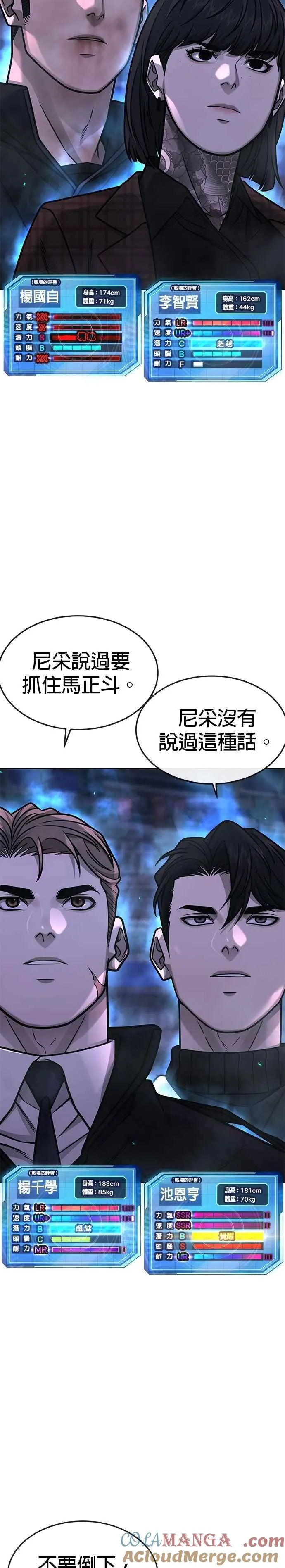 第152话 你还是人吗？27