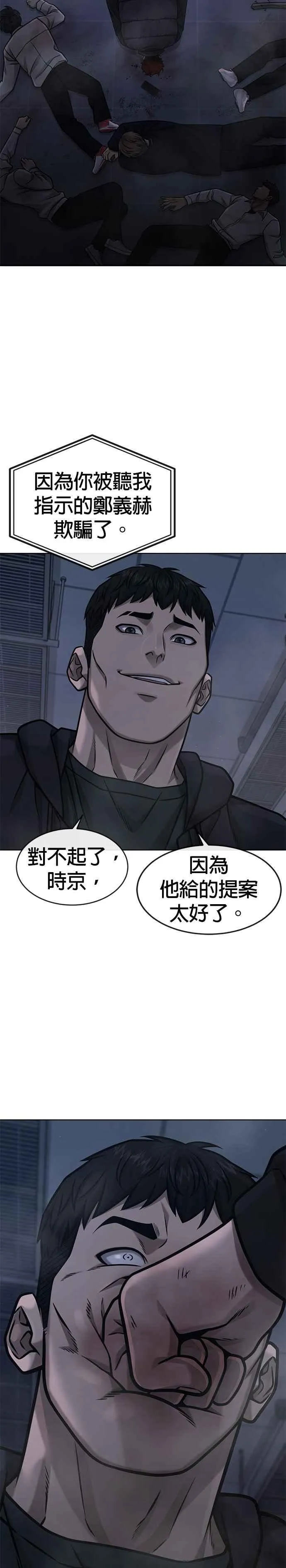 第128话 反正你绝对赢不了我35