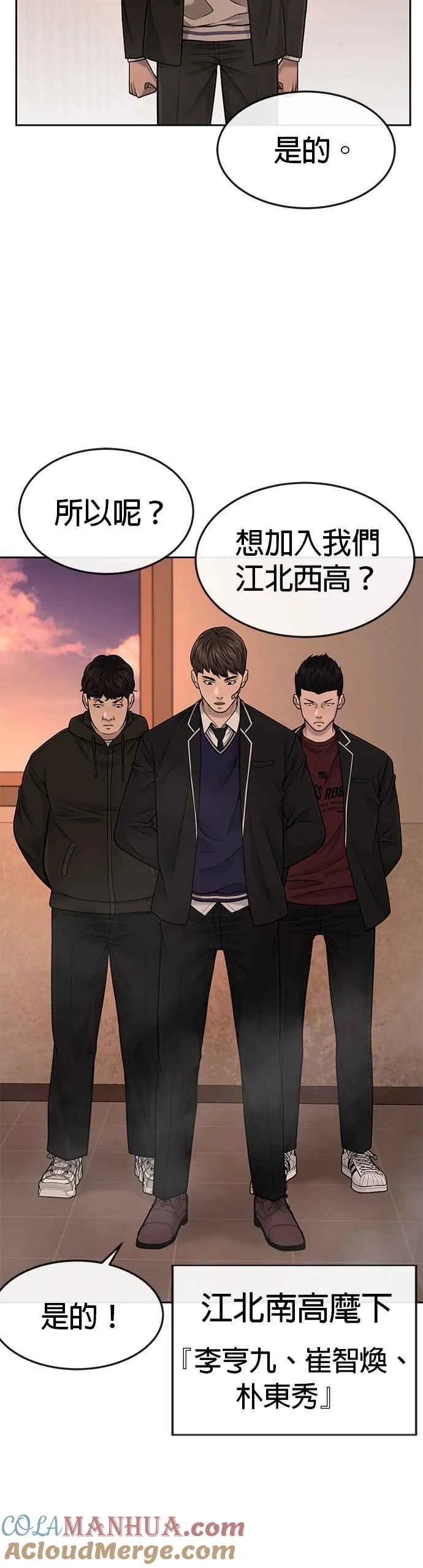 第49话 不准再碰我…39
