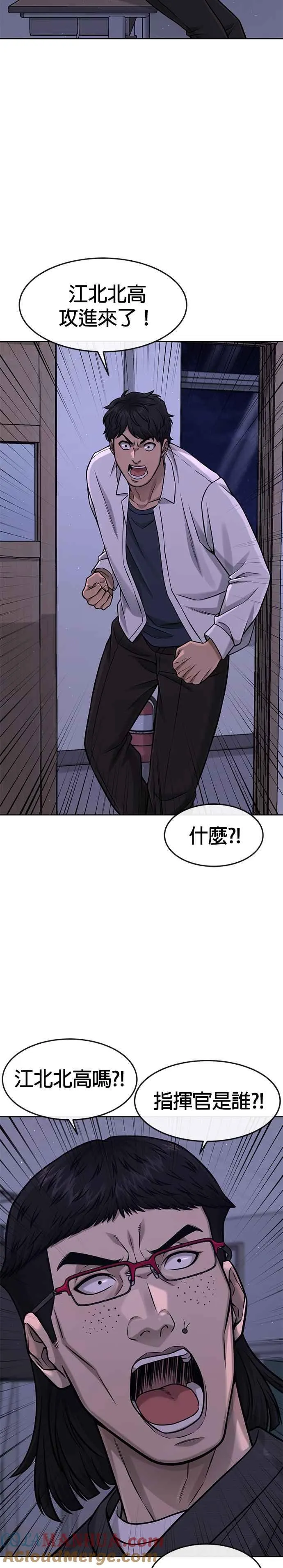 第98话 你说我吗？27