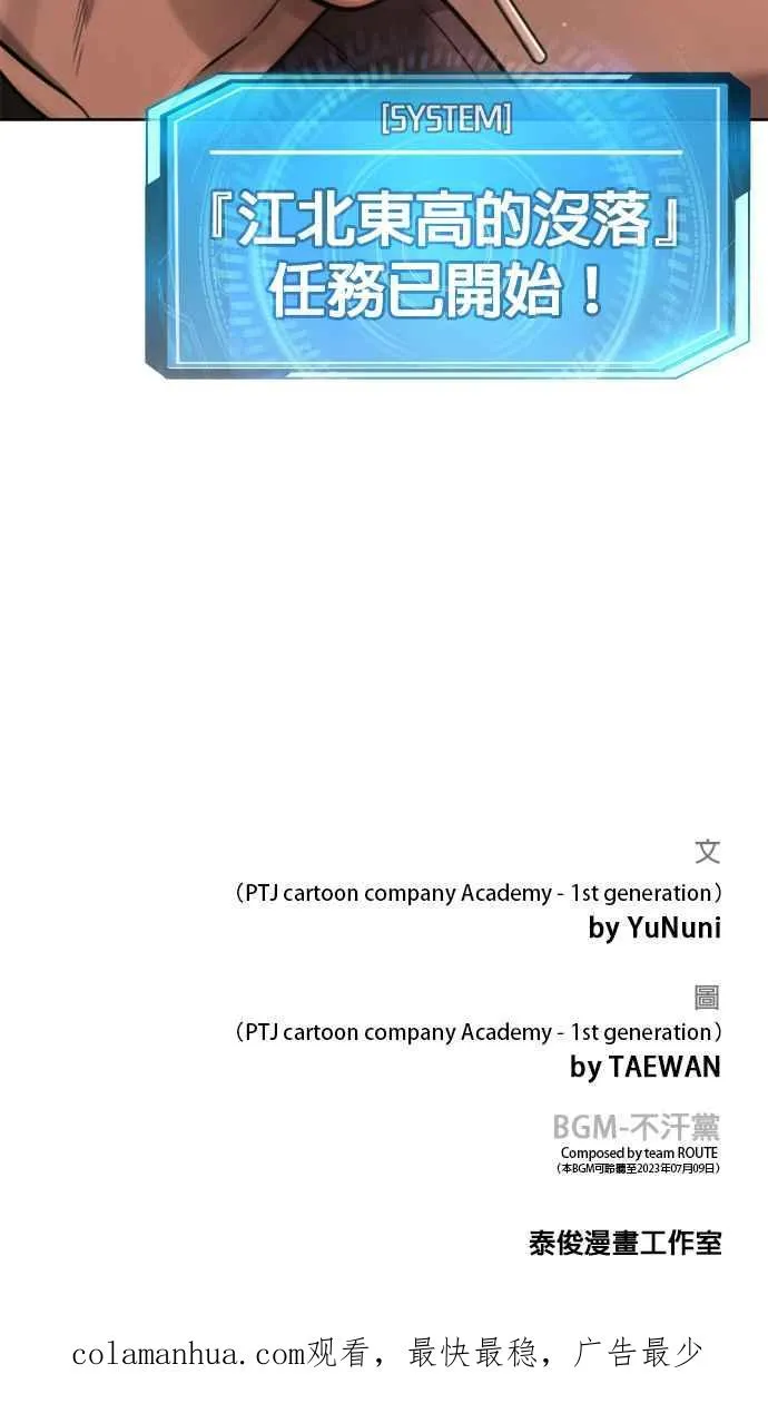 第81话 我欠下了债！67
