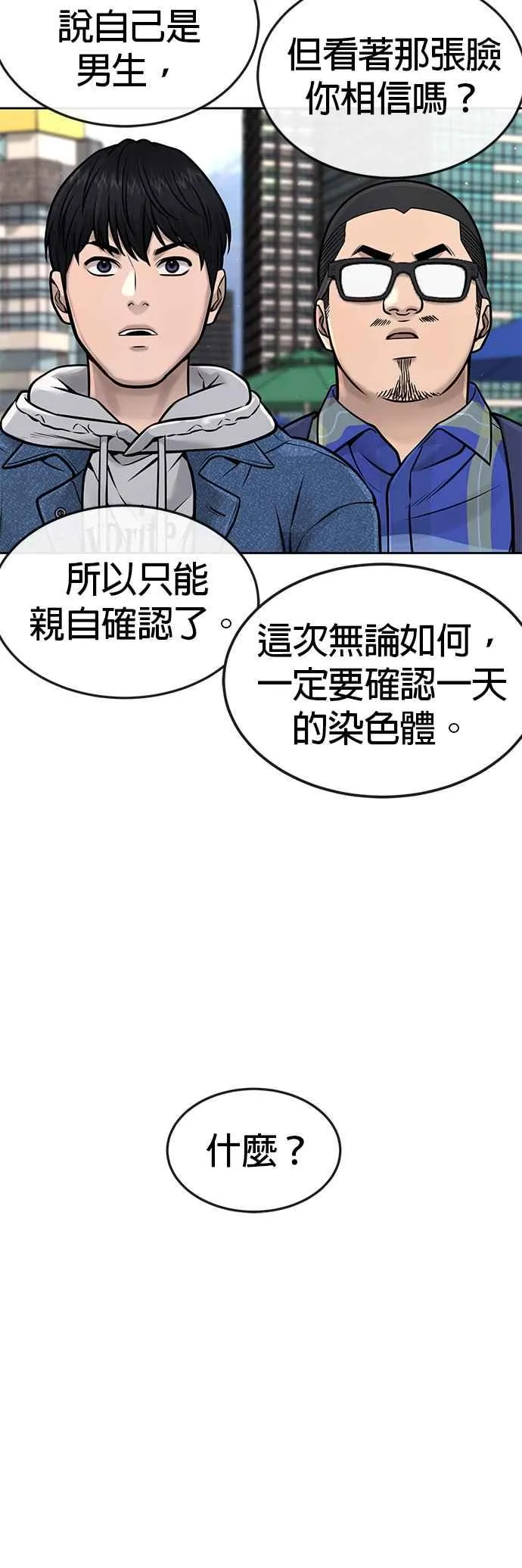 第71话 好久没这么刺激了5