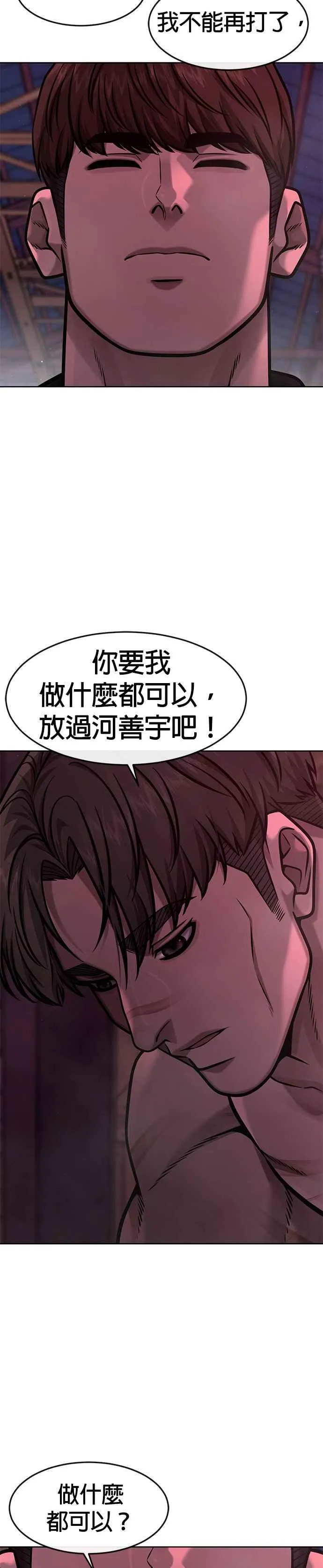 第124话 千泰浩不一样32
