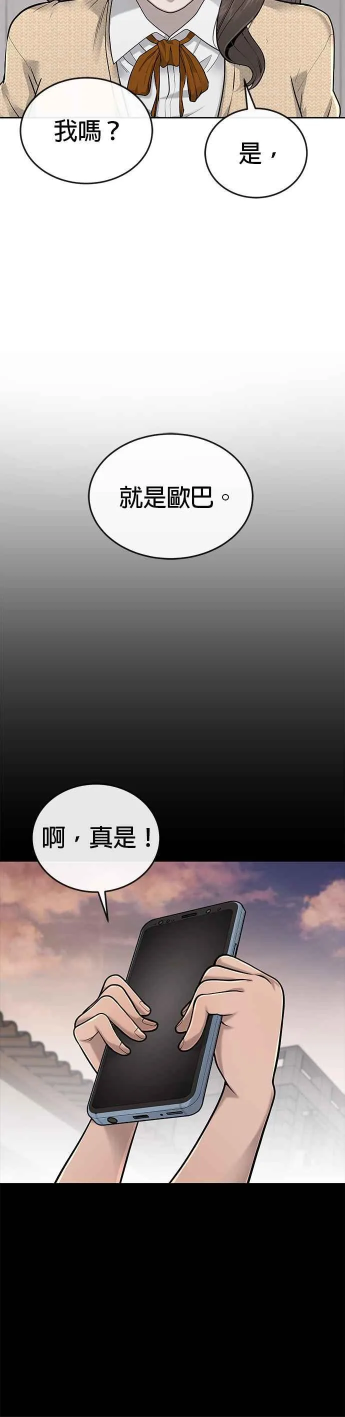 第37话 跟杨素荷变亲近11