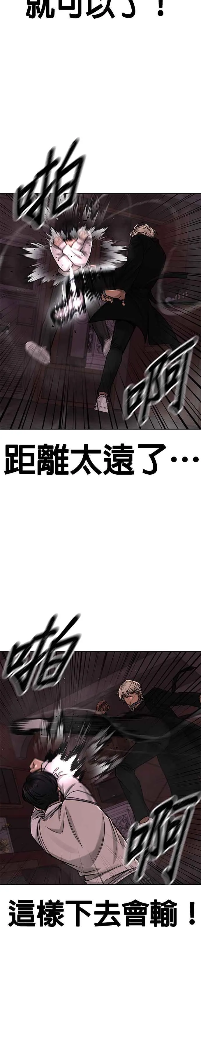 第89话 怕了吗？28