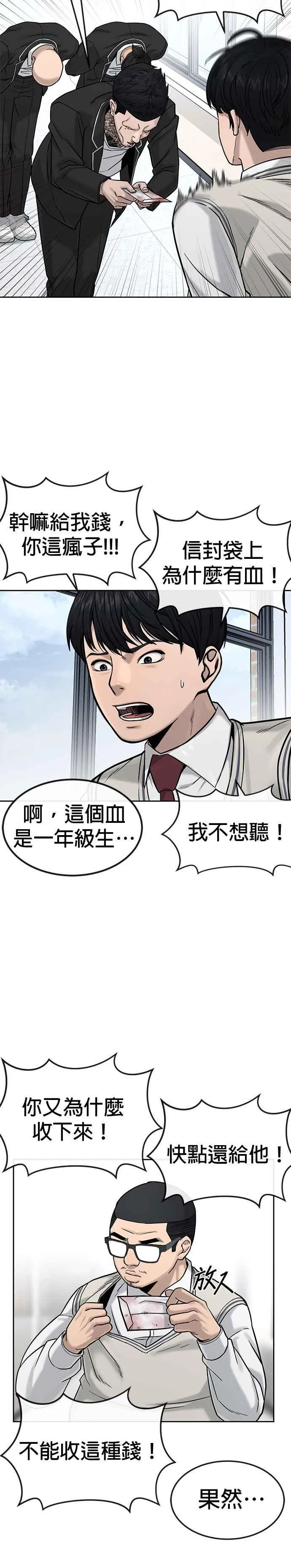 第11话 这就是偷窥？9