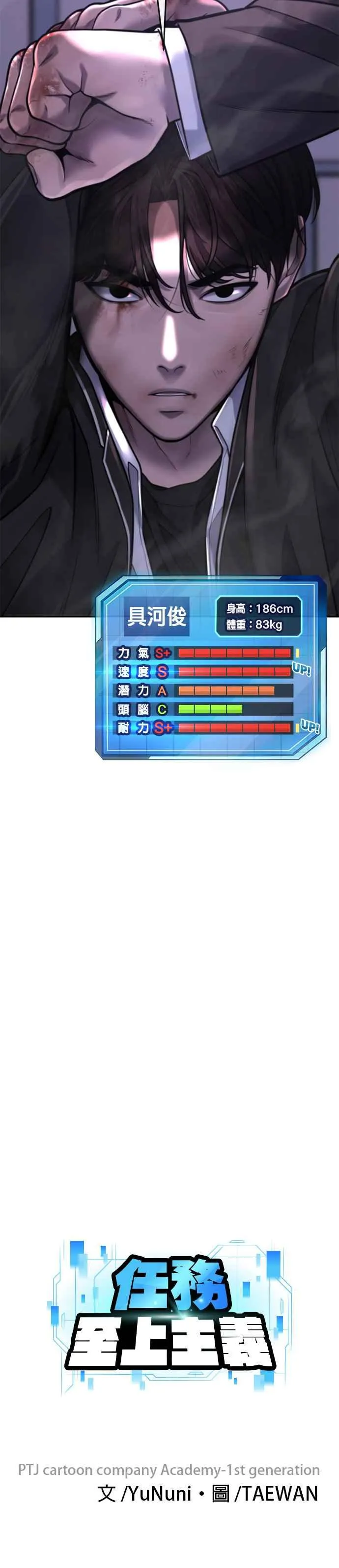 第34话 汗衫金秀贤来了！2